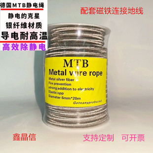 德國進口銀纖維防靜電靜電消除棒噴繪無紡布紡織印刷機除靜電繩