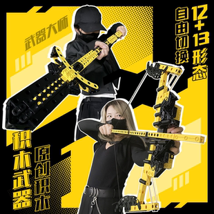 積木玩具拼裝 益智刀劍模型男孩生日兒童禮物潮玩幾何樂園武器大師