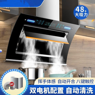 惠普好太太抽油煙機家用側吸式 吸油煙機雙電機 大吸力油煙機壁掛式