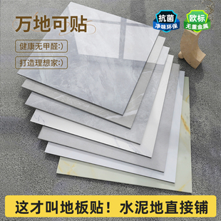 10㎡pvc地板貼自粘家用地板革水泥地直接鋪墊廚房仿瓷磚加厚耐磨