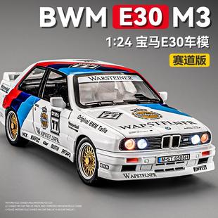 寶馬M3復古3系跑車E30賽車合金仿真汽車模型收藏擺件玩具車男孩