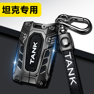 車殼扣包 配件男士 坦克400鑰匙套24款 300專用三百500hi4t高檔改裝