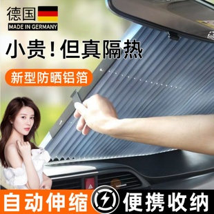 汽車遮陽前擋擋風玻璃遮陽簾自動伸縮遮陽傘車內防曬隔熱2025新款