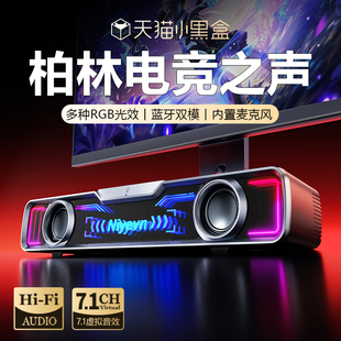 電腦音響臺式 家用桌面有線藍牙電競游戲音箱高音質低音炮深淵幻境