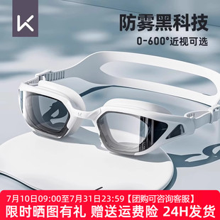 Keep泳鏡防霧防水高清近視度數(shù)男女游泳眼鏡泳帽套裝 備 專業(yè)潛水裝