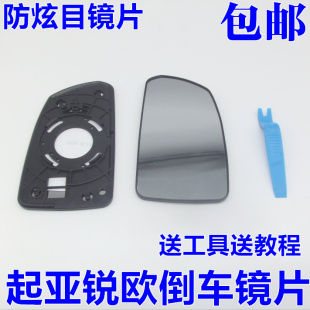 包郵 適配起亞銳歐倒車(chē)鏡片 左邊右邊 銳歐反光鏡片 銳歐后視鏡片