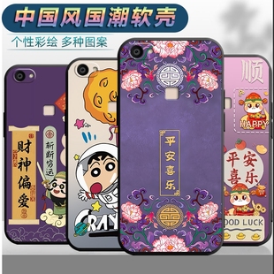 適用于vivoX6手機殼vivix6s男女viovx6a平安v1v0x6sa軟殼vo維沃x6s文字vivvx6s中國風x6d全包x6l保護套