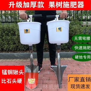 果樹施肥器施肥機地下追肥器施肥神器農用施肥器鐵鍬施肥機械工具