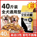 狗糧40斤裝 凍干糧 成犬大型犬專用金毛拉布拉多邊牧通用全價大包裝