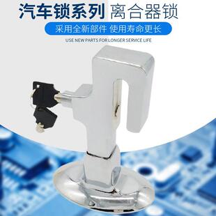 外貿(mào)汽車防盜離合器鎖剎車油門鎖連體底座新款 定制