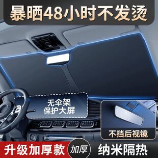 汽車遮陽擋隔熱布前擋車載遮陽傘遮光專用防曬遮陽擋