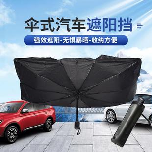 汽車遮陽擋汽車遮陽傘車載太陽擋 創意車載遮陽傘 擋風玻璃遮陽擋