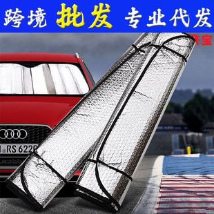 汽車遮陽擋防曬隔熱簾前擋風玻璃罩車用擋陽遮光板車窗太陽擋前檔