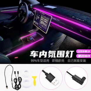 車載氛圍燈車內(nèi)led燈條USB內(nèi)飾氣氛冷光線汽車改裝 飾燈帶 免接線裝