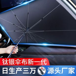 直銷汽車遮光板遮陽擋太陽擋伸縮防曬隔熱前擋風車載遮陽傘