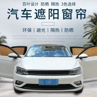 軌道遮陽擋 窗簾遮陽防曬隔熱磁吸式 汽車遮陽簾磁性夏季 用品綁帶款
