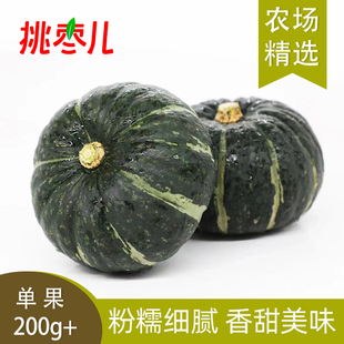 多倉發貨 貝貝南瓜2斤200g 芭芭農場