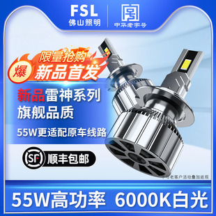佛山照明雷神12V汽車led大燈h7h4h11超亮24V貨車燈激光銳放糯玉米