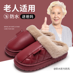 男 PU室內(nèi)家居本命年情侶防風(fēng)中老年人紅色拖鞋 防水棉拖鞋 女秋冬季