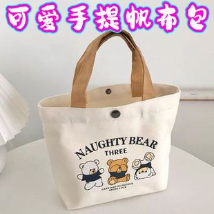 新款 小熊帆布包女印花百搭學(xué)生便攜上班手拎便當(dāng)包手提袋子帆布袋
