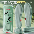汗腳專用 吸汗防臭透氣女軟底舒適留香型皮鞋 艾草竹炭除臭鞋 墊男士