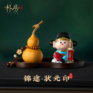 樸房天然葫蘆汽車擺件逢考必過文曲星桌面裝 飾考公考研上岸小禮物