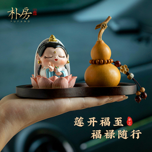 歡喜神仙平安葫蘆汽車擺件高檔蓮花觀音車載中控臺擺件創(chuàng)意飾品