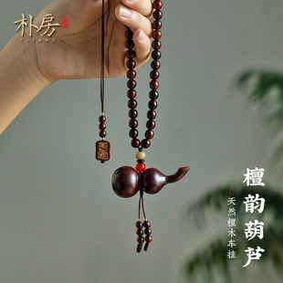 樸房黑紫檀木葫蘆生肖本命年屬蛇年汽車掛件車內飾吊墜平安掛飾