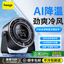 小型家用辦公室桌上學生便攜式 AI循環空調扇桌面小風扇臺式 包郵 超靜音usb充電制冷臥室宿舍床上電風扇 順豐