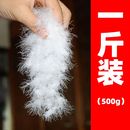 散裝 羽絨一斤95大朵白鵝白鴨絨原料羽絨服羽絨被原料填充物羽絨毛