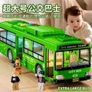兒童公交車玩具校車大號(hào)公共汽車模型仿真寶寶巴士大巴車男孩音樂