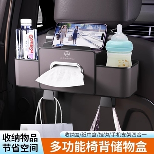 車載多功能收納盒椅背置物架汽車座椅背儲物盒掛式 車內紙巾車用