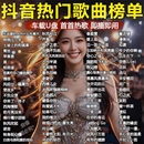 2025抖音新款 車載音樂u盤帶歌詞高品質(zhì)無損熱門流行歌曲DJ優(yōu)盤