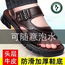 男款 真皮厚底防滑爸爸開車老人涼拖鞋 夏季 透氣休閑沙灘鞋 新款 涼鞋