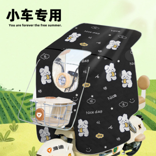 防水防風(fēng)罩小型電瓶車防曬隔熱遮陽罩 斗篷式 電動車擋風(fēng)被夏季 薄款
