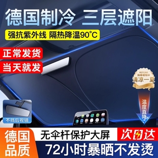 德國2025新款 鈦銀黑膠遮陽擋汽車前擋玻璃防曬隔熱遮陽簾遮陽傘