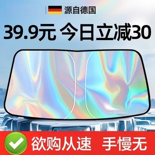 汽車遮陽前擋防曬隔熱遮陽擋板2025新款 神器擋風玻璃遮光板遮陽傘