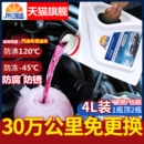 昆侖征途防凍液汽車發動機冷卻液紅色綠色水箱寶冷凍液長效車用品