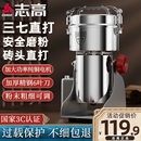 志高磨粉機粉碎機小型家用超細藥材研磨中藥打粉機破碎破壁機商用