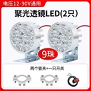 電動(dòng)車燈超亮電瓶車三輪摩托車前大燈led射燈改裝 外置燈強(qiáng)光燈泡