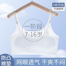 女童內衣發育期小學生女孩吊帶冰絲小背心初中生兒童抹胸少女階段