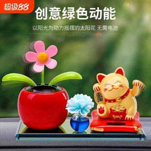 汽車擺件車載車用香水太陽能搖擺招財貓車內飾品擺件裝 飾用品大全