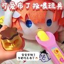 草莓布丁喂食玩具布丁套裝 食物喂食玩具過家家玩具咪六一兒童節露