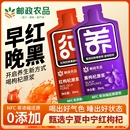 郵政農品紅黑枸杞原漿禮盒寧夏枸杞子枸杞制品枸杞汁液官方旗艦店