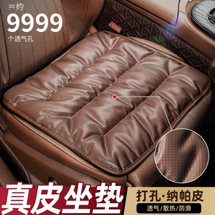 汽車坐墊四季 通用單片適用座墊高級感納帕皮奔馳寶馬座套后排通風