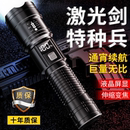 強光超亮手電筒充電遠射激光家用小型便攜多功能戶外變焦大容量