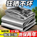 加厚遮陽篷布防雨布防水布防曬遮雨隔熱油布帆布帳篷蓬布彩條布