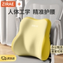 腰靠辦公室腰枕靠枕孕婦護腰工位靠墊久坐神器座椅椅子腰托靠背墊