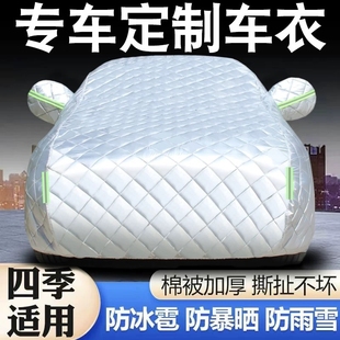 汽車車衣車罩防曬防雨雪隔熱遮陽冬季 加厚防冰雹全罩車套外罩朗逸