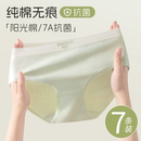 衩底褲 內褲 女純棉全棉新疆棉抗菌少女生甜美中腰無痕透氣三角短褲